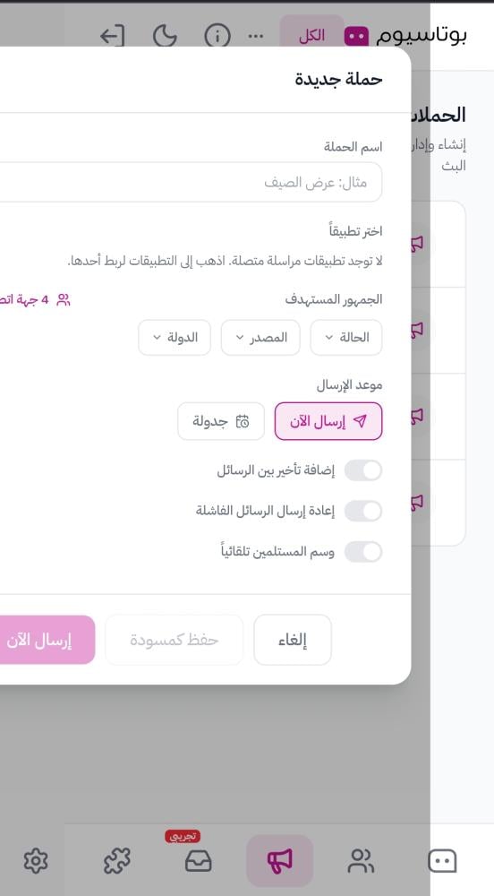 رسائل واتساب جماعية رسمية