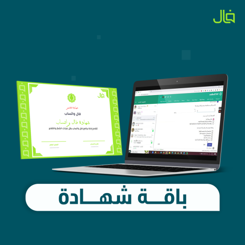 باقة شهادة