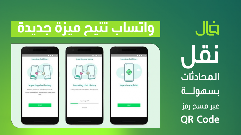 Transfer WhatsApp messages from iPhone to Android