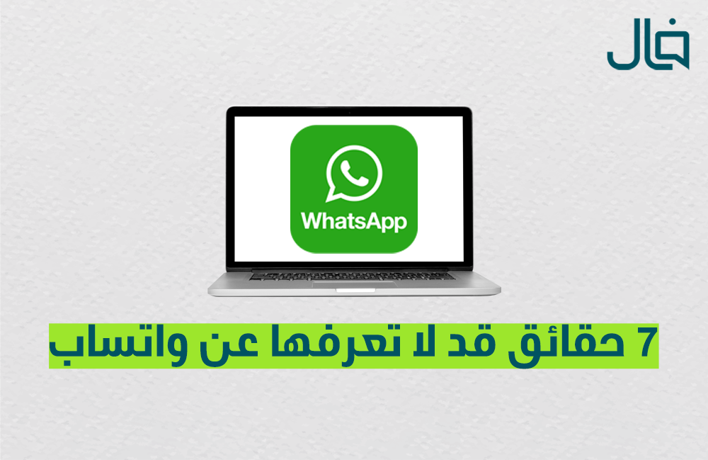 There are a number of hidden features in WhatsApp that can make using the app easier... you may not know about them!