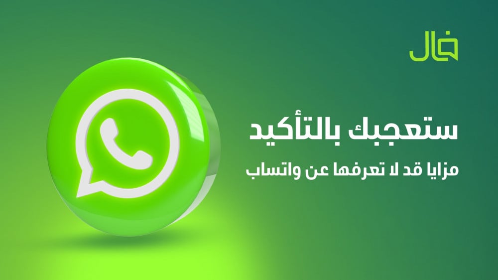 Features you may not know about WhatsApp