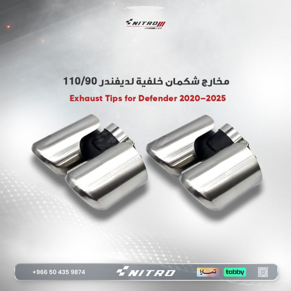 مخارج شكمان خلفية لديفندر 90/110 (2020–2025) – ستانلس ستيل عالي الجودة – تركيب مباشر