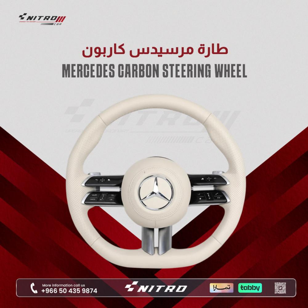 طارة مرسيدس كاربون بيج فاخر – S Class 2021-2024