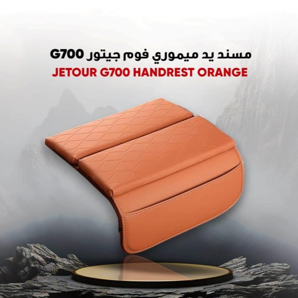 مسند يد مرتفع ميموري فوم جيتور G700 – جلد بلون السيارة مع تخزين جانبي (برتقالي) 2025–2026