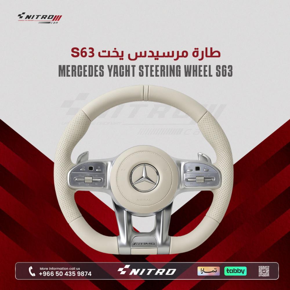 طارة مرسيدس يخت S63