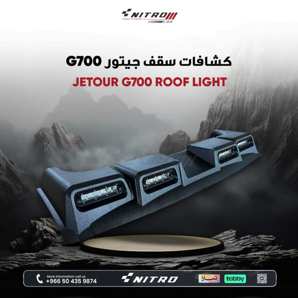 كشاف سقف LED لسيارة جيتور G700 – إضاءة علوية للطرق الوعرة