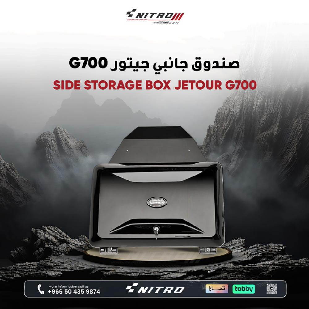 صندوق جيتور G700 جانبي