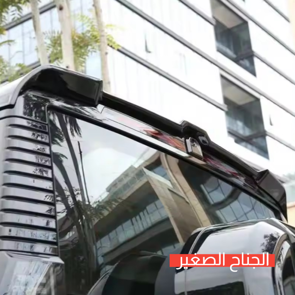 باقة حماية جيتور T2 - جناح ونسافات وبطانات رفرف
