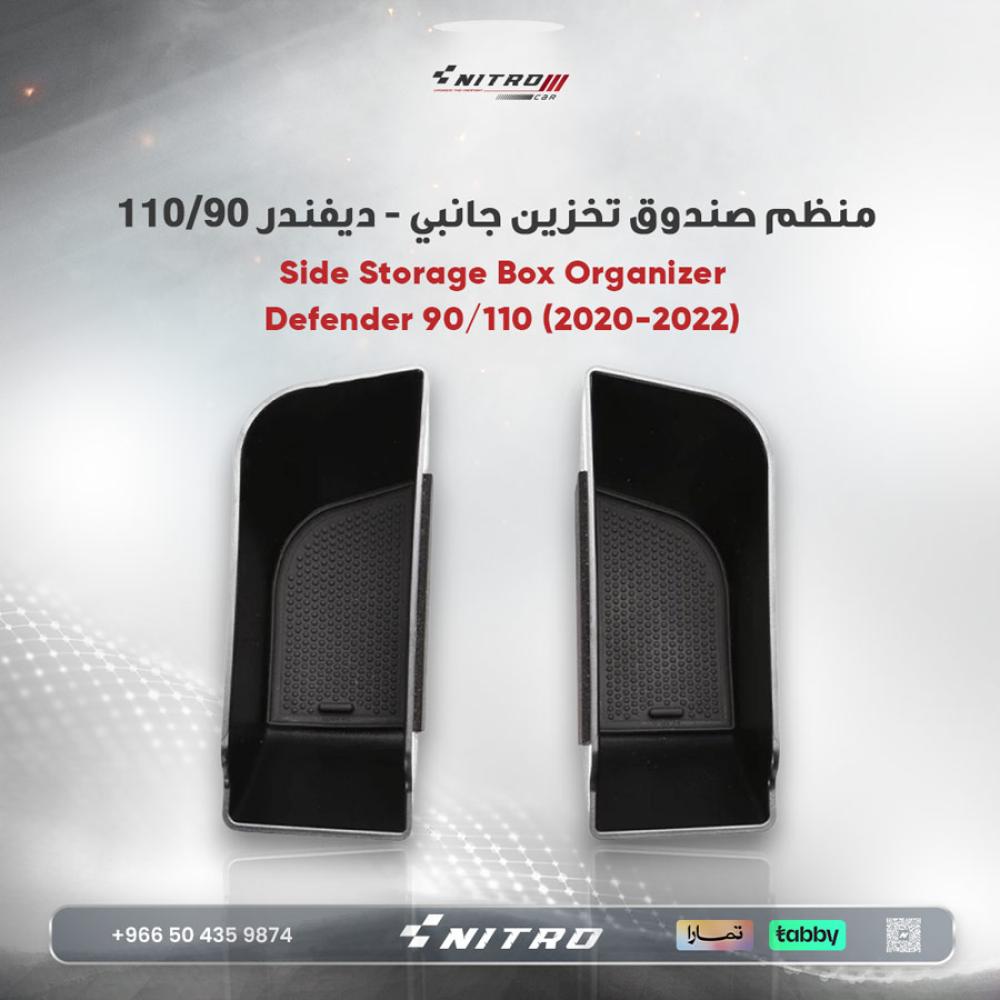 منظم صندوق تخزين جانبي - لاند روفر ديفندر 90/110 (2020-2022)