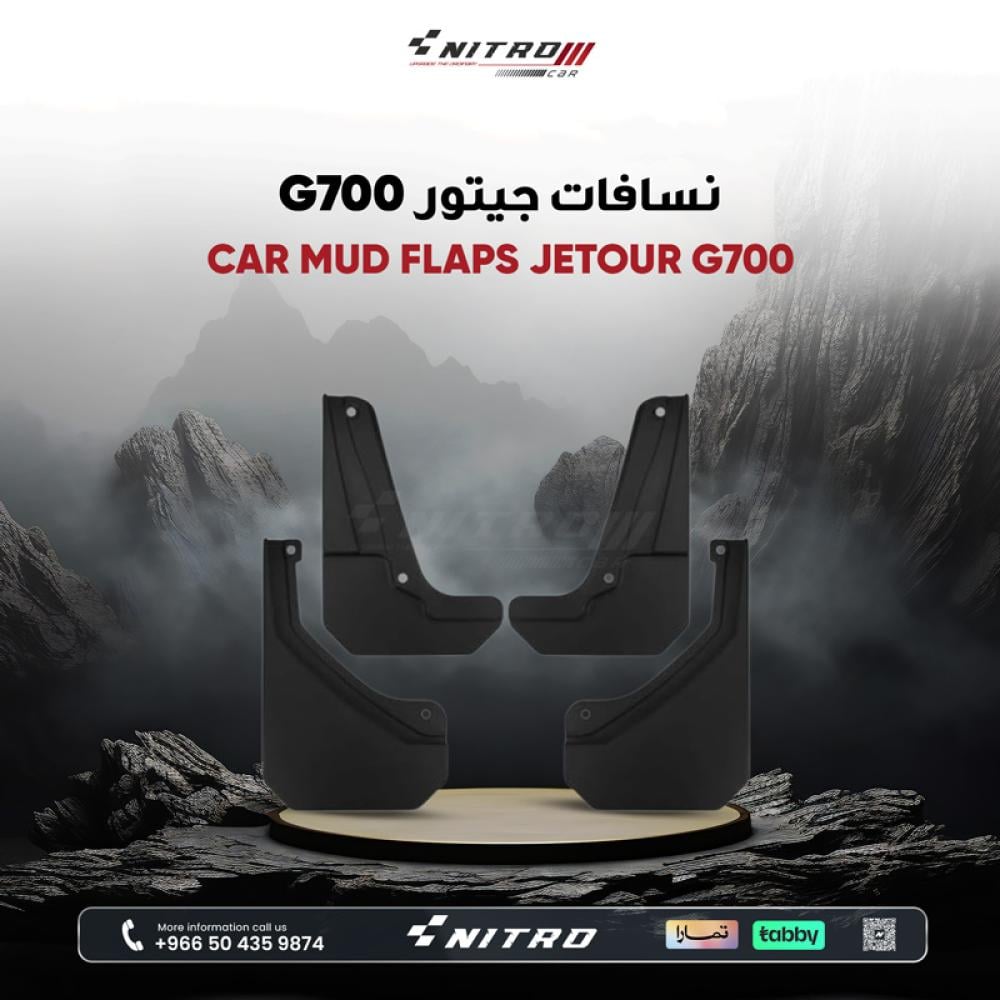 نسافات جيتور G700
