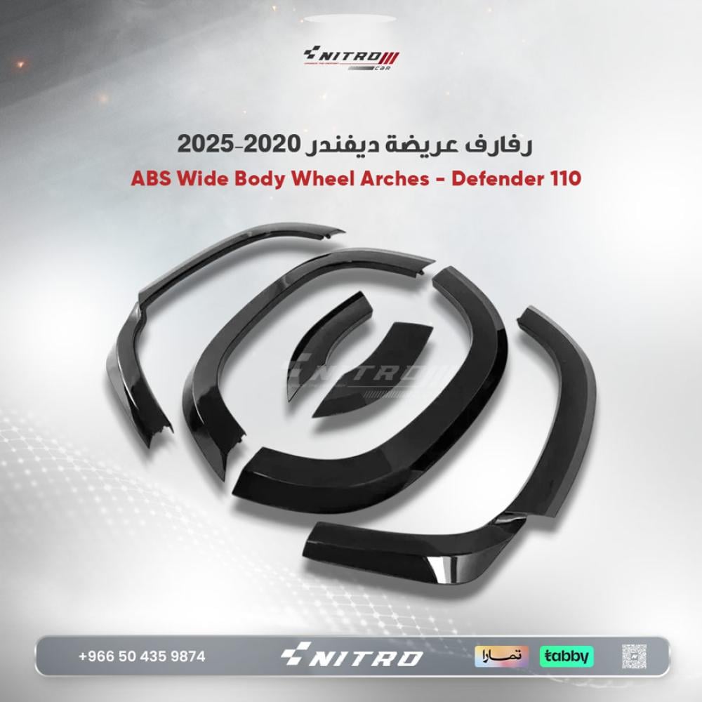 طقم رفارف وتباريز الهيكل الخارجية لسيارات لاند روفر ديفندر (اللون أسود لامع)
