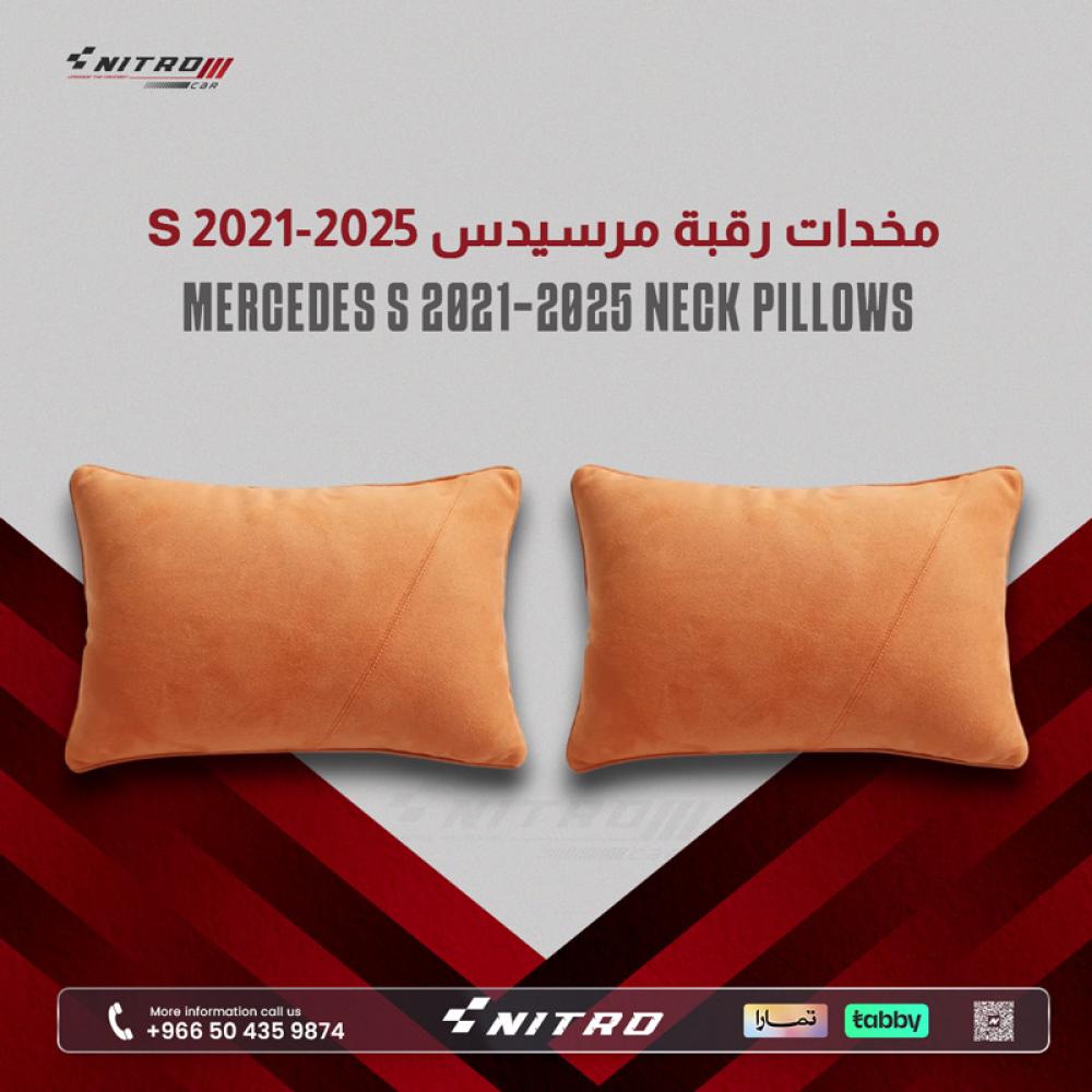 مخدات راس مرسيدس S 2021-2025
