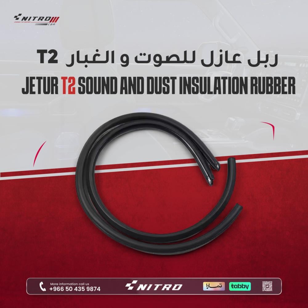 ربل عازل للصوت و الغبار جيتور t2