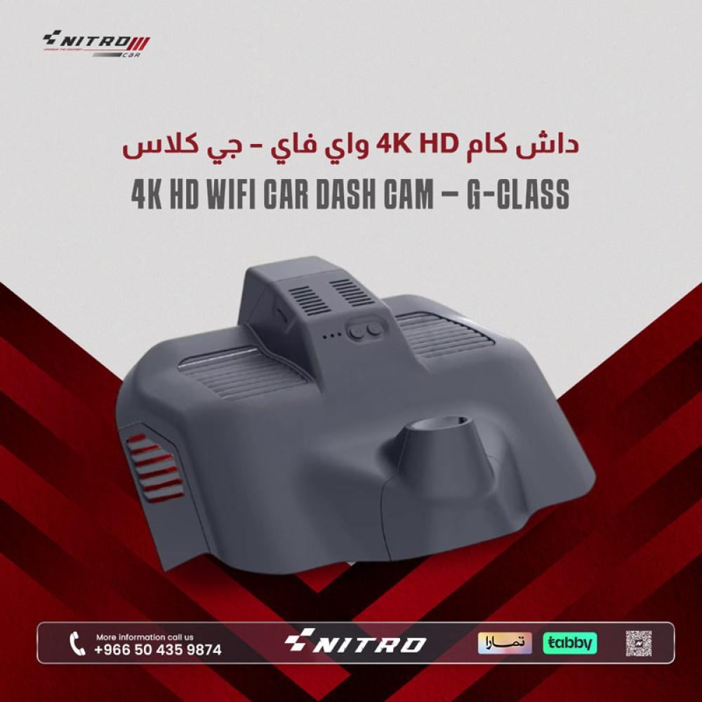داش كام سيارة 4K HD واي فاي – Dash Cam مرسيدس G-Class (2017-2022)
