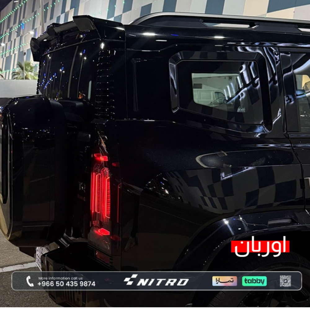 باقة حماية جيتور T2 - جناح ونسافات وبطانات رفرف