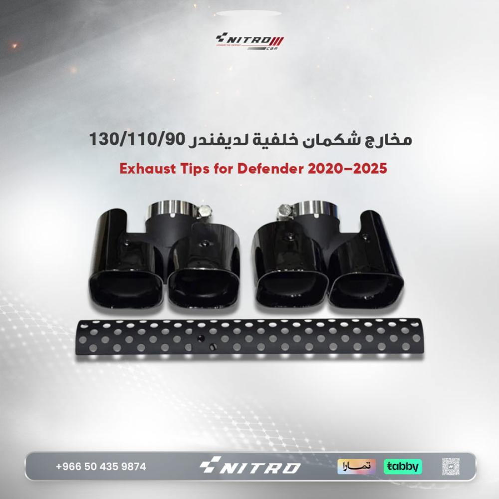 مخارج شكمان خلفية مزدوجة لديفندر 2020–2025 – ستانلس ستيل عالي الجودة – تركيب مباشر