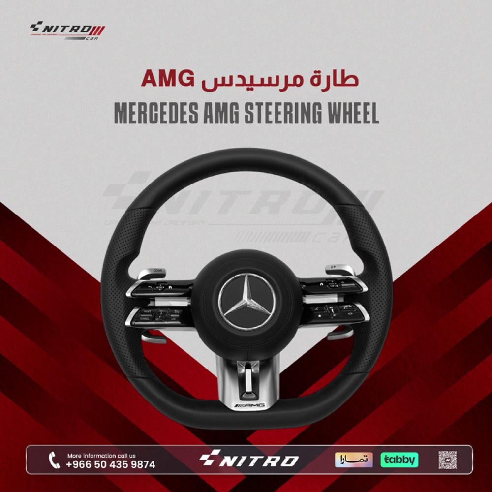 طارة مرسيدس AMG متعددة الوظائف – تصميم رياضي فاخر  مرسيدس