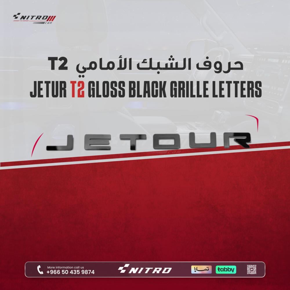 حروف الشبك الأمامي Jetour Traveler T2  موديل 2024 - 2026