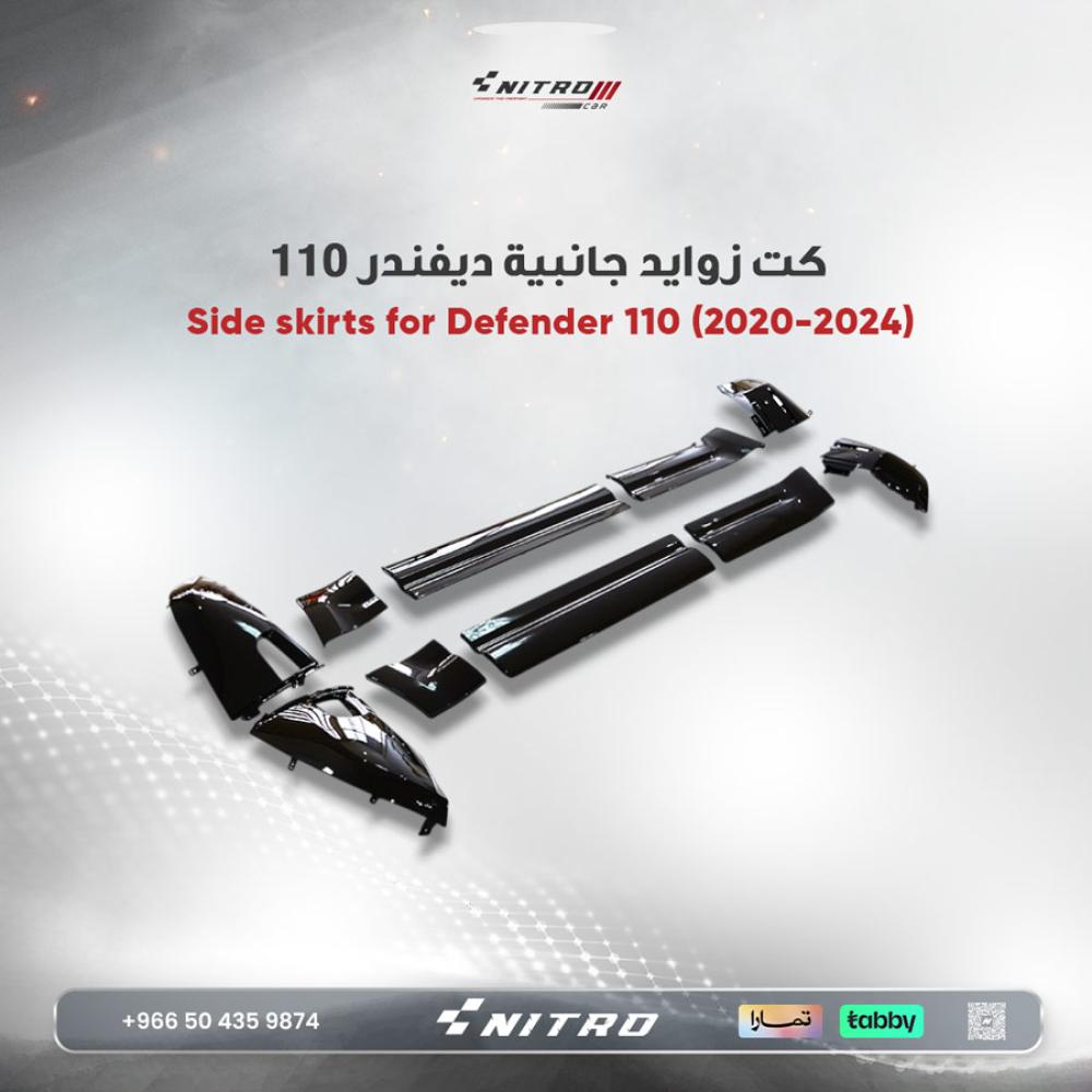 كت زوايد جانبية وواقي حواف لاند روفر ديفندر 110 موديلات 2020–2024