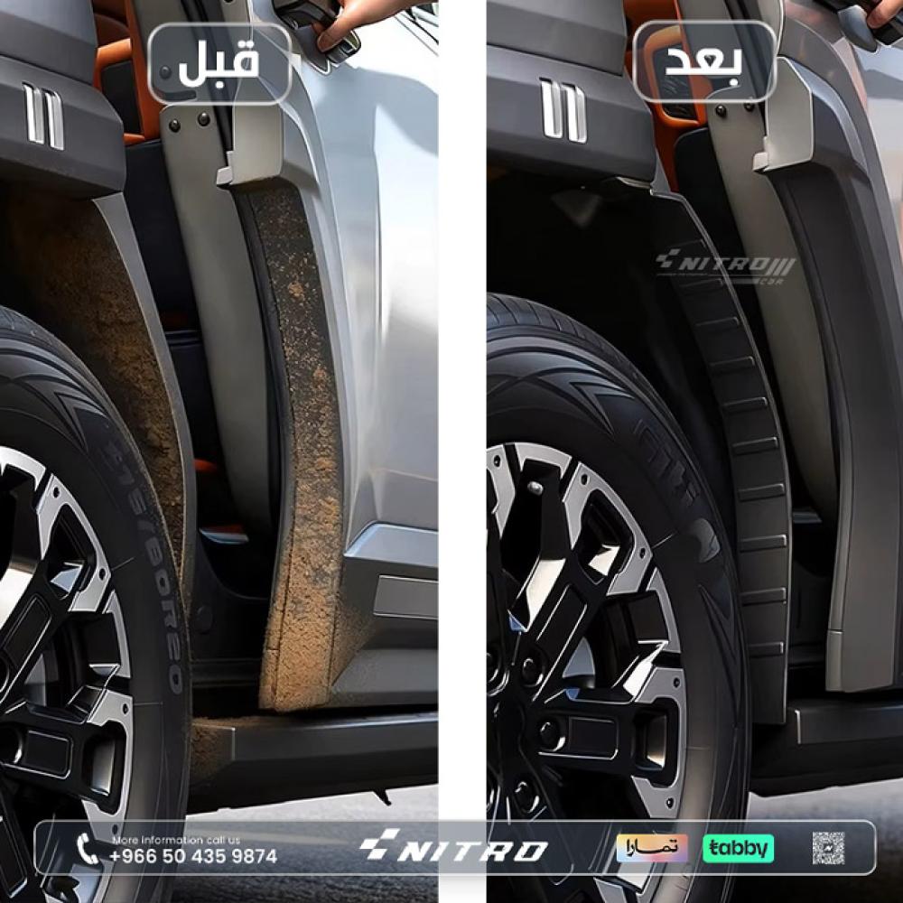واقي داخلي للرفارف الخلفية جيتور G700