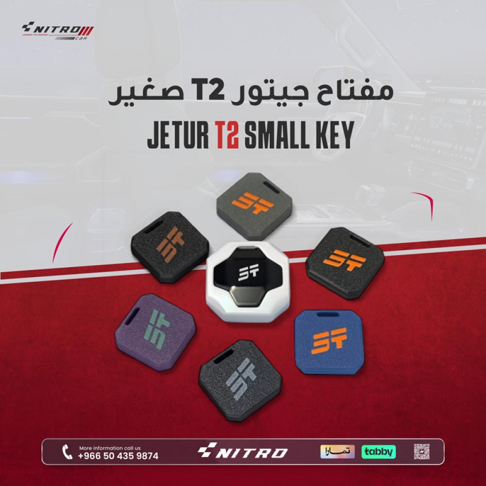 مفتاح جيتور T2 صغير