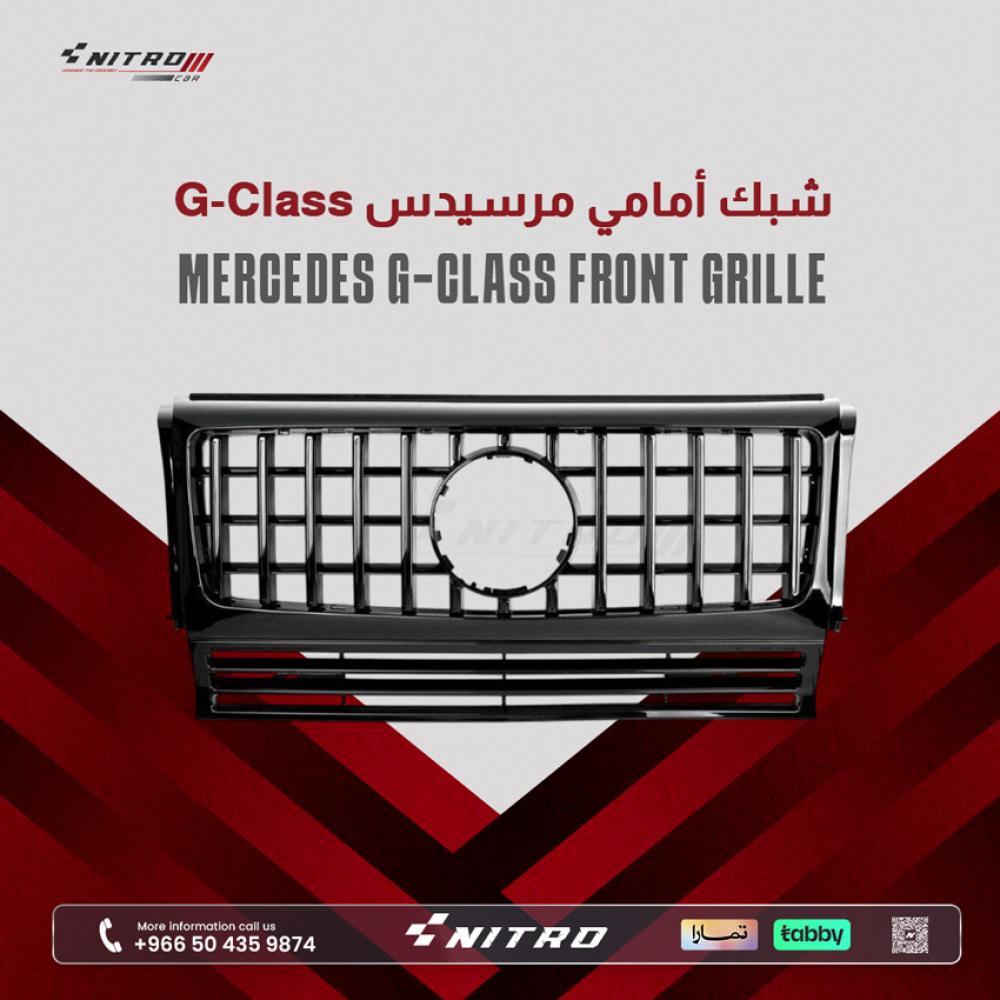 شبك أمامي مرسيدس G-Class موديل 1990 - 2018