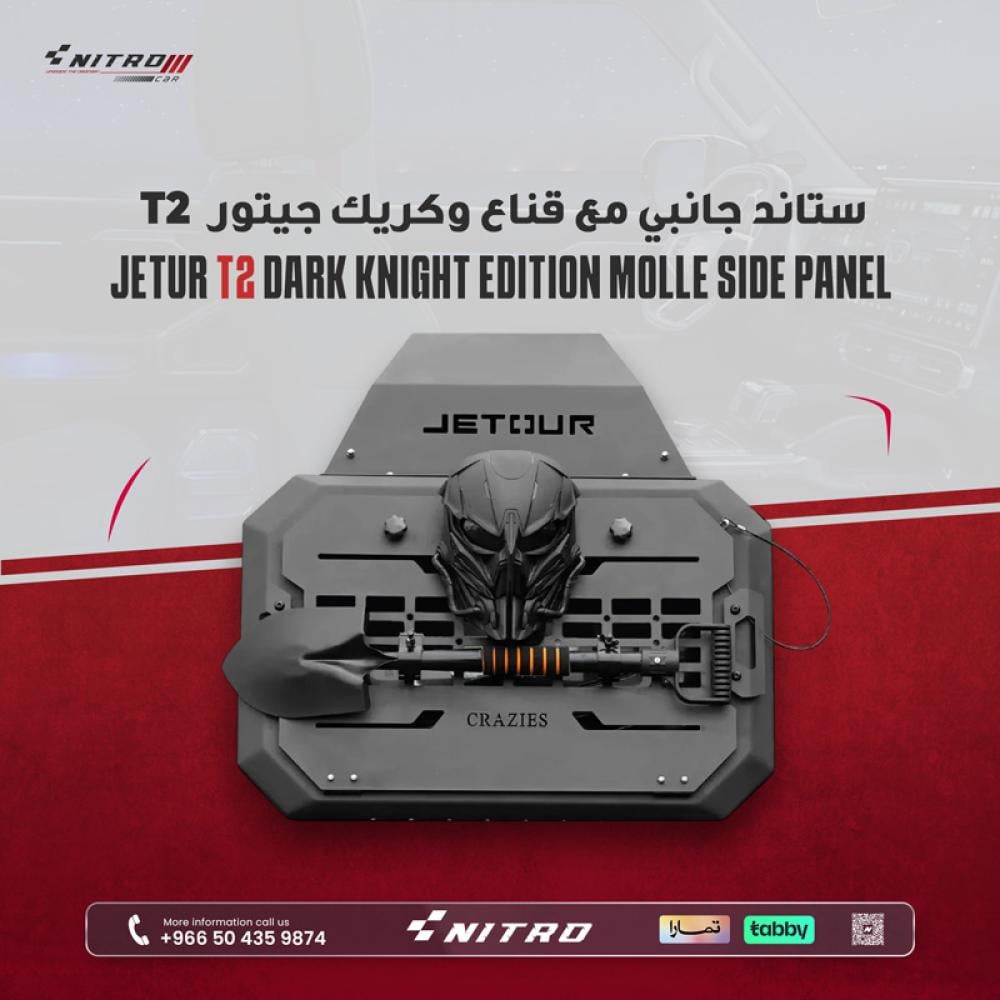 ستاند جانبي  لسيارة جيتور T2 مع قناع وكريك