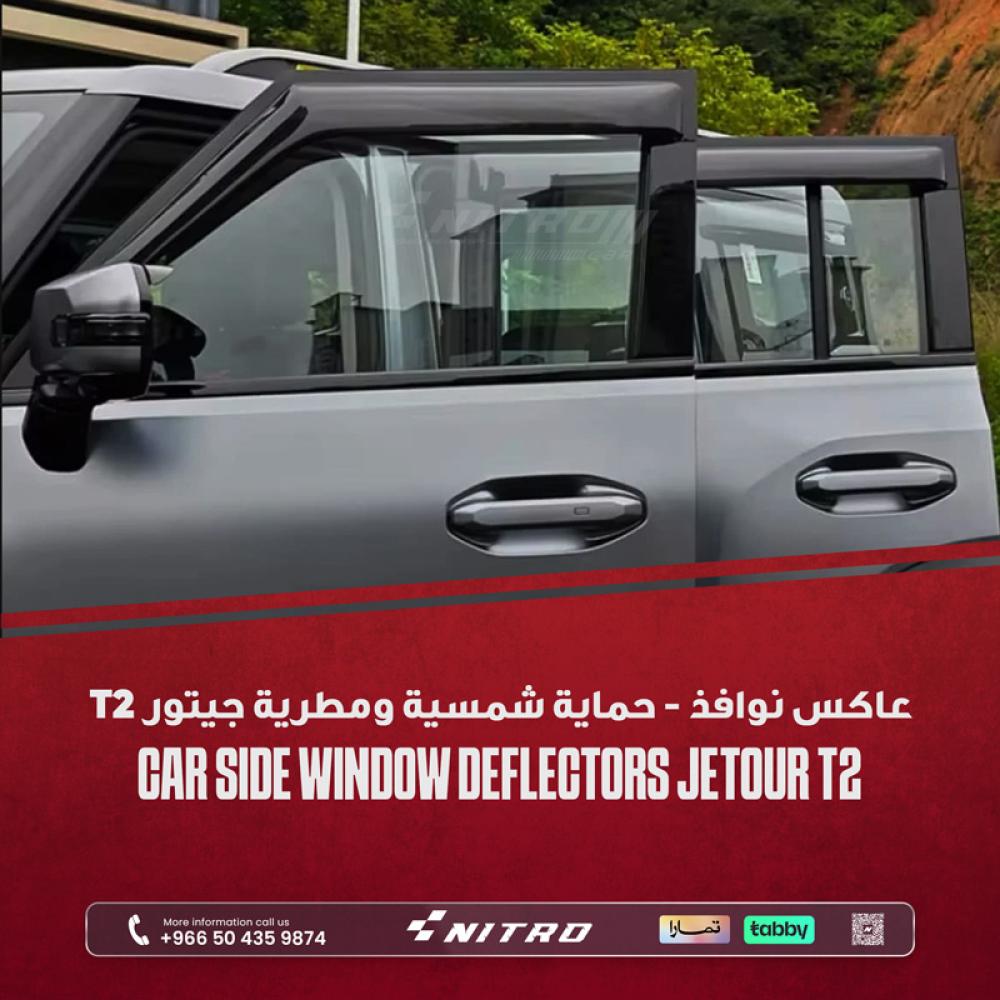 طقم هوايات وعواكس النوافذ الجانبية لسيارات جيتور T2 (جيتور ترافيلر)