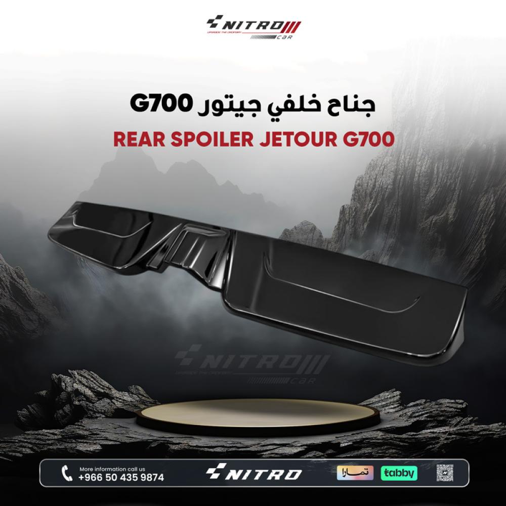جناح جيتور G700