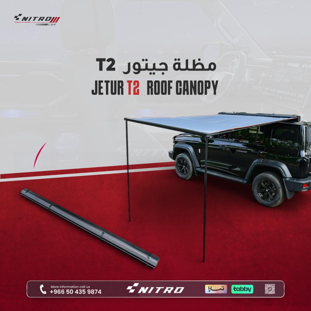 مظلة جيتور T2