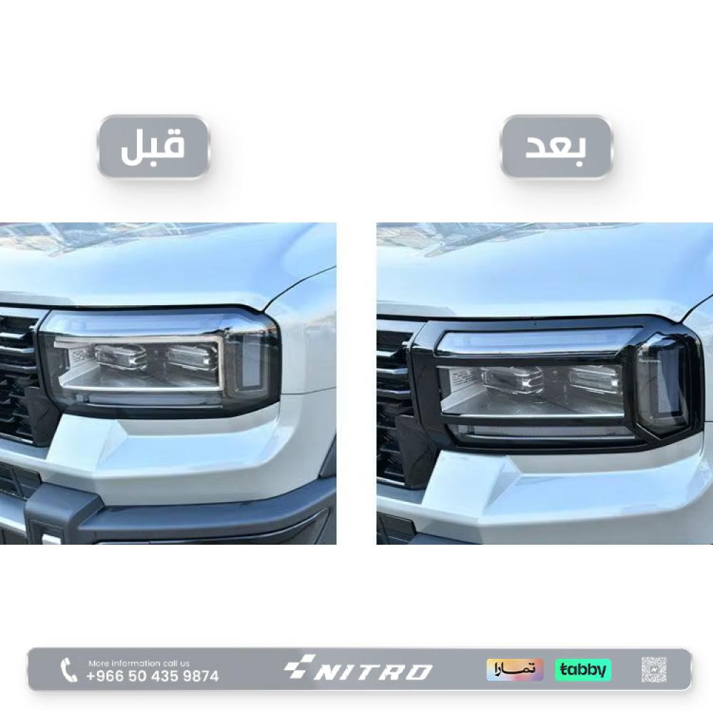 غطاء إطار الأنوار الأمامية لسيارة جيتور G700