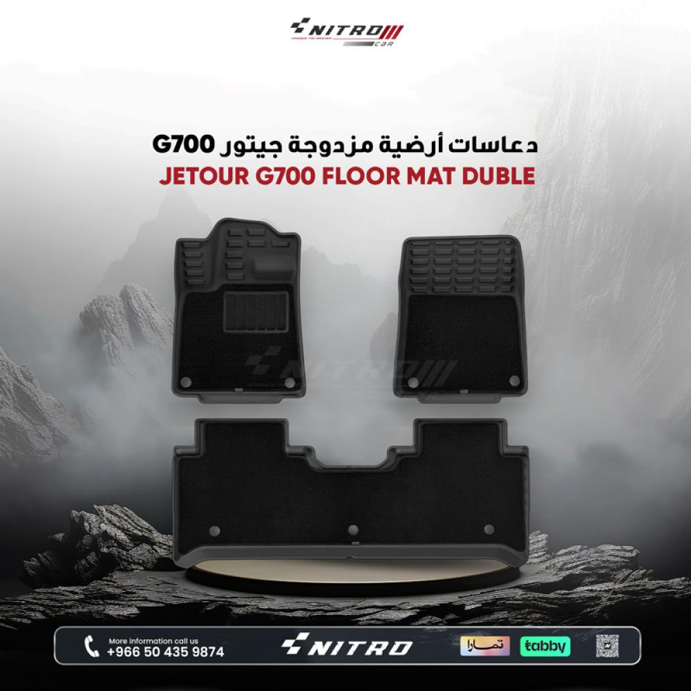 دعاسات أرضية مزدوجة جيتور G700
