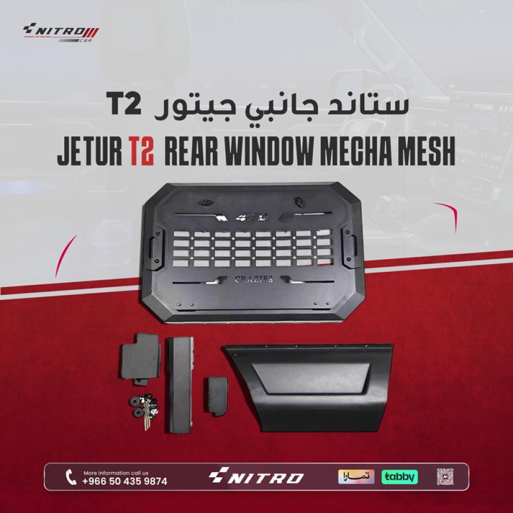 ستاند جانبي لسيارة جيتور T2
