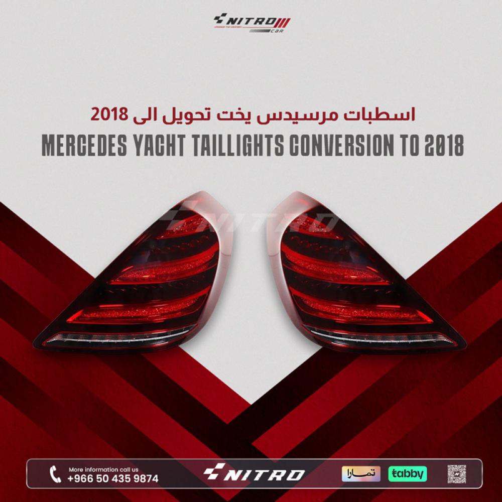 اسطبات مرسيدس يخت تحويل الى 2018