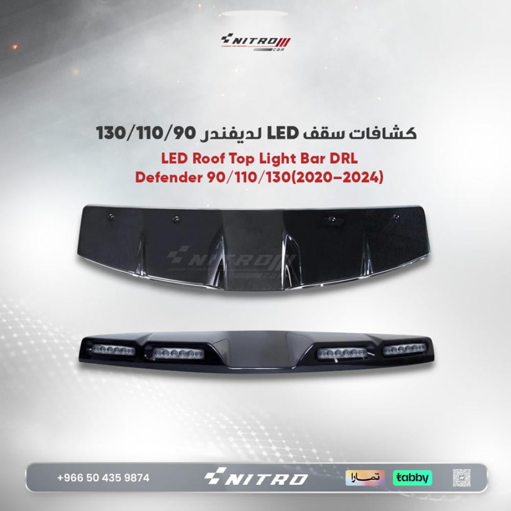 طقم كشافات سقف LED ديفندر 90/110/130 (2020–2025) اسود لامع