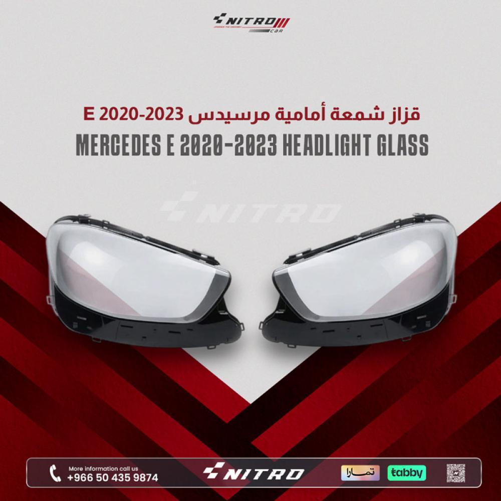 قزاز شمعة أمامية مرسيدس E 2020-2023