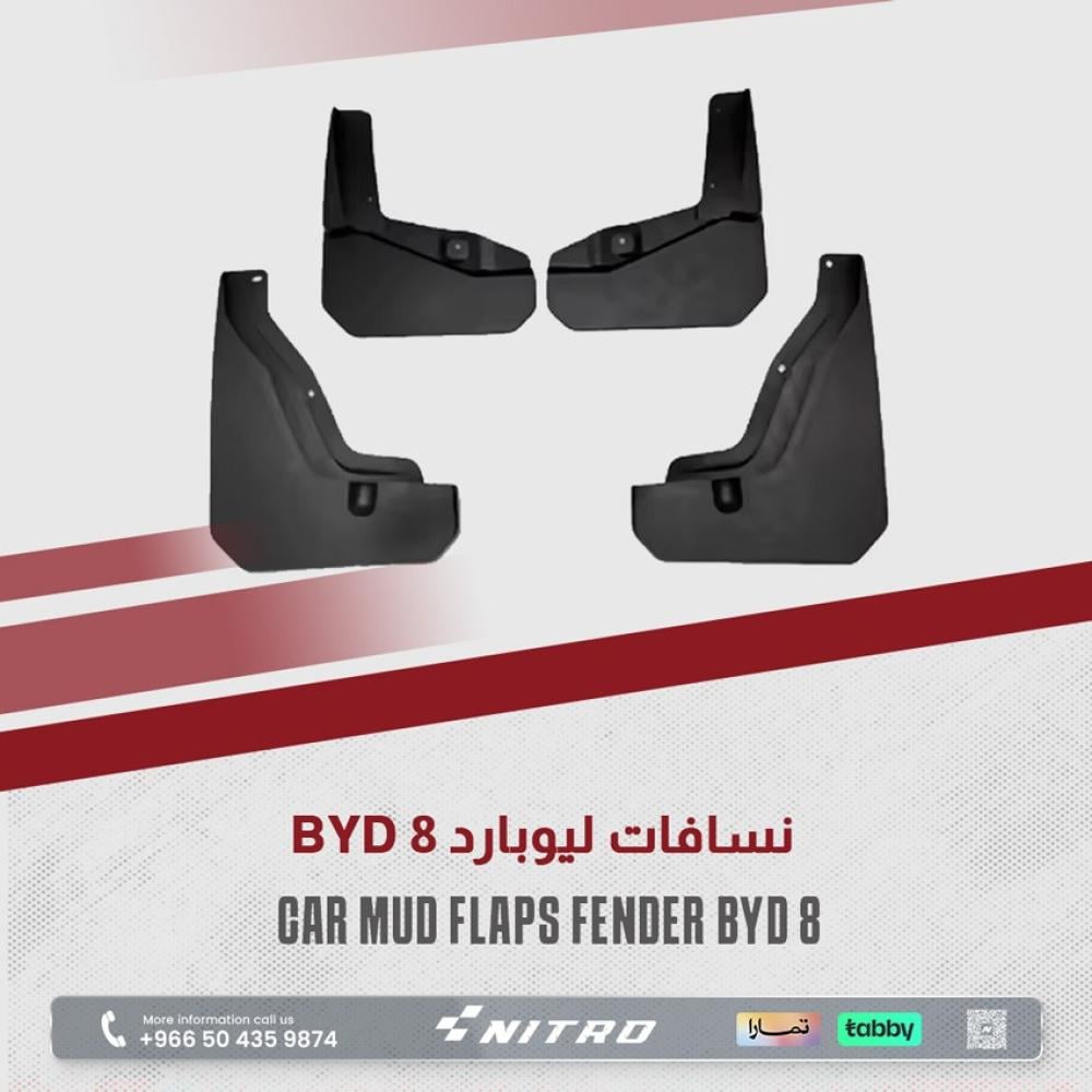 نسافات رفارف لسيارات باو ليوبارد 8 ودينزا B8