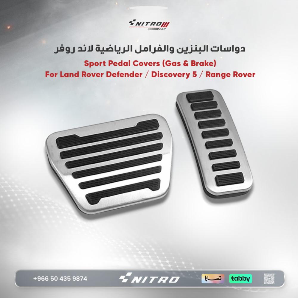 دواسات البنزين والفرامل الرياضية لاند روفر ديفندر/ديسكفري/رينج روفر – موديلات 2013–2020
