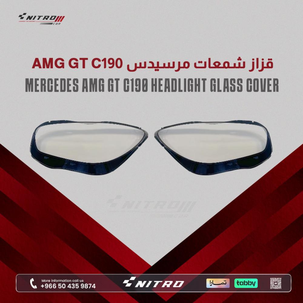 غطاء زجاج وعدسة الشمعة الأمامية لسيارات مرسيدس AMG GT C190 (2015-2019)