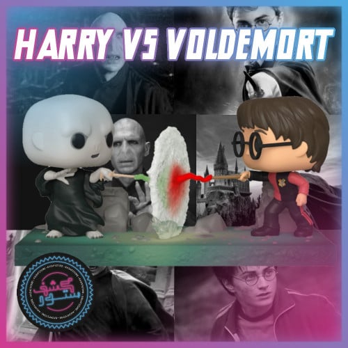 Funko POP Moment: Harry Potter - Harry VS Voldemor...