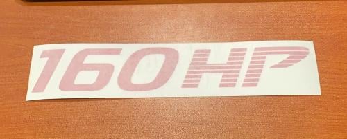 استكر 160HPكبير