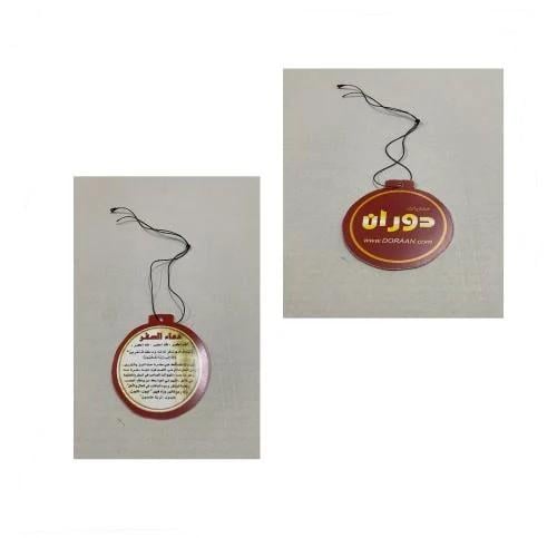 ستيكر تعليقه دوران