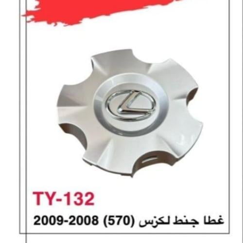 طقم غطيان جنوط لكزز (570) 2008/2009