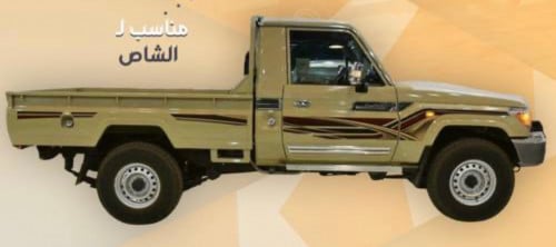 خط شاص 2021 بريمي سلق هندي اصلي