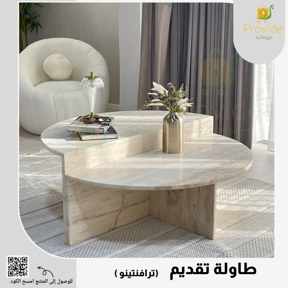 طاولة تقديم