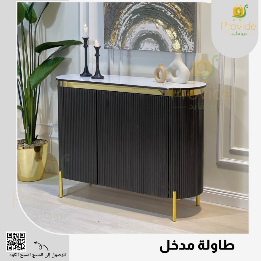 طاولة المدخل السوداء الفاخرة بلمسات ذهبية