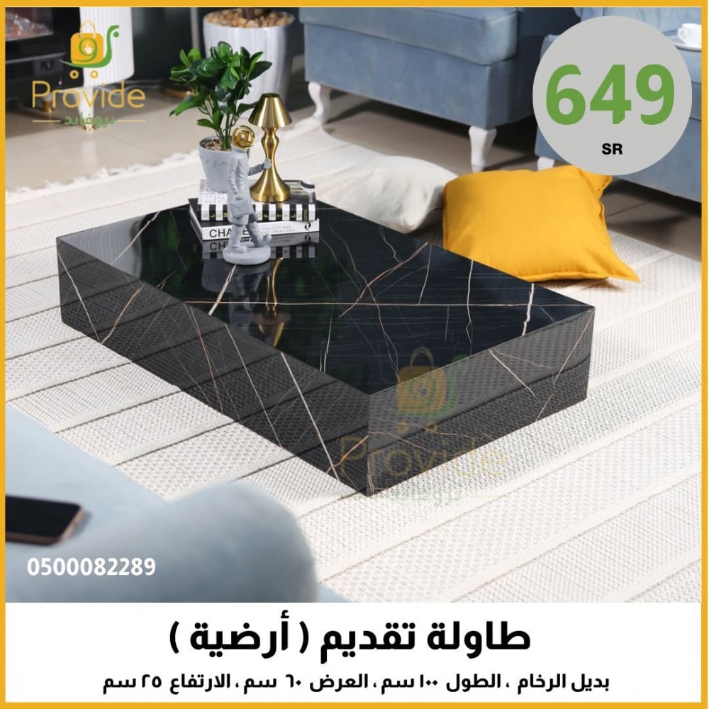 طاولة تقديم
