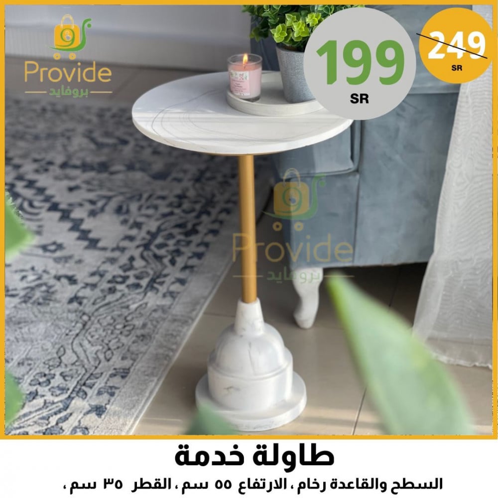 طاولة خدمة