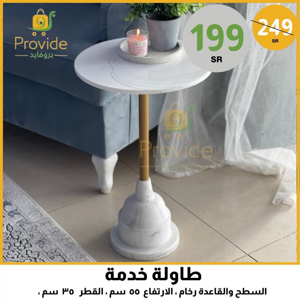 طاولة خدمة