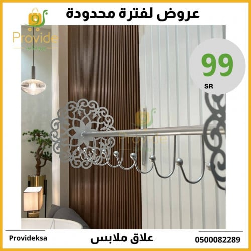علاقة ملابس selver